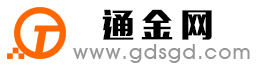 道县通金宝